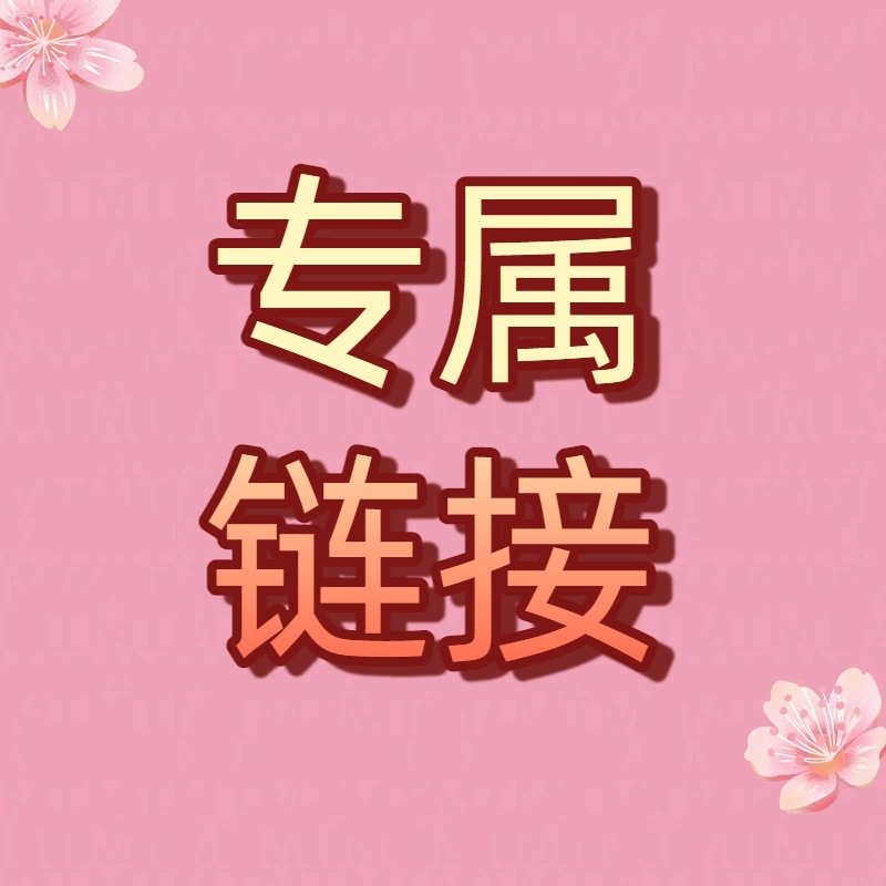 【YK专属】请勿错拍