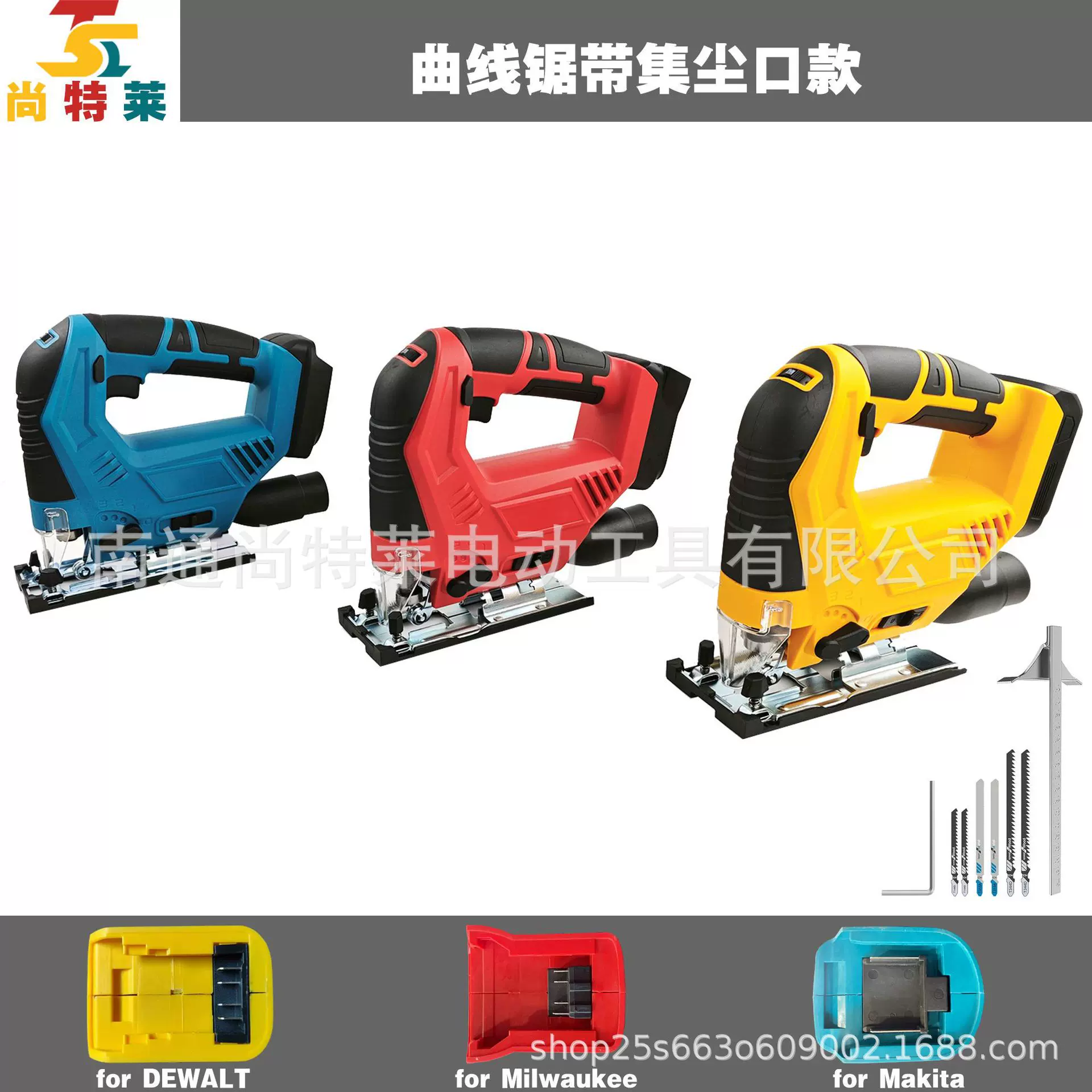 跨境亚马逊爆款21V锂电木工曲线锯带吸尘口靠尺德伟牧田美沃奇脚