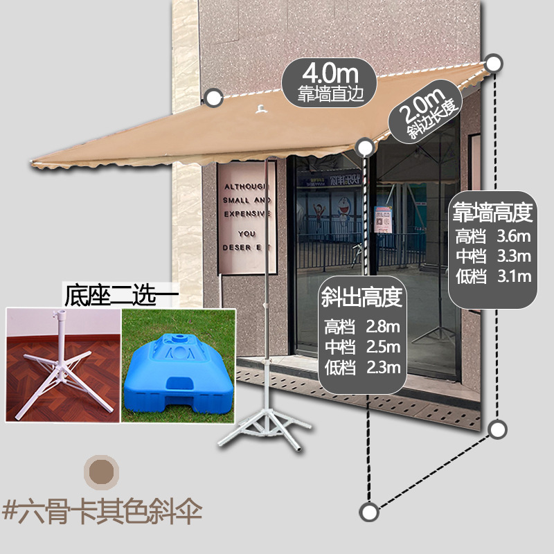 日傘、傾斜日傘、屋外屋台、傾斜傘、店舗、商業店舗、店舗正面雨よけ、壁面雨傘|undefined