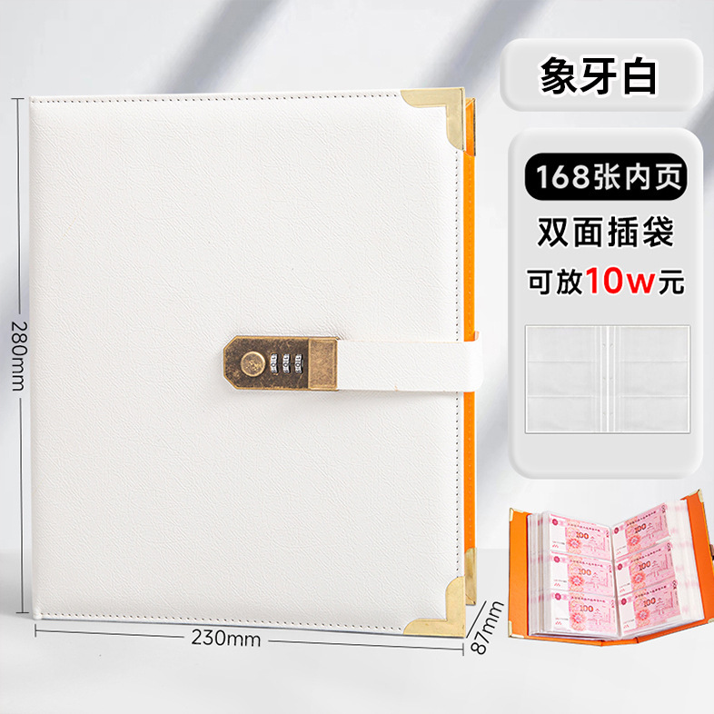 新款10万大容量密码锁存钱本超厚纸币现金纪念钞人民币收藏收纳册|undefined