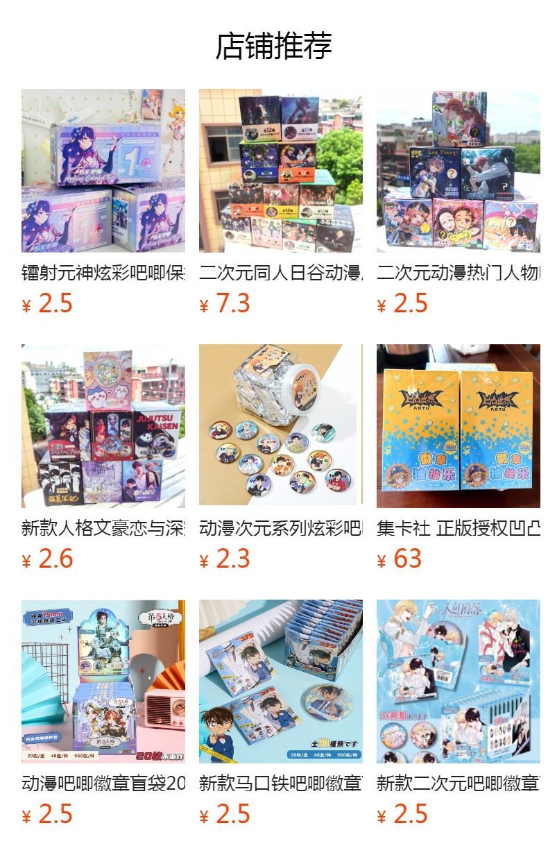 预览状态下无法点击,发布后,可点击跳转到对应的商品页面