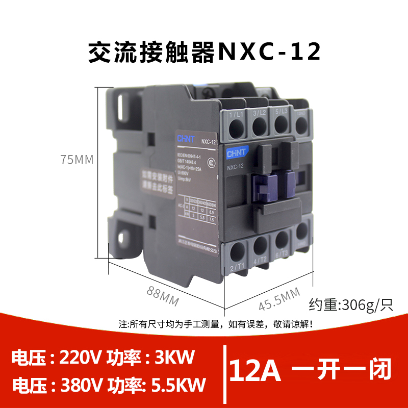 Contactor de CA Zhengtai NXC - 09 12 18 25 trifásico 380V normalmente abierto CJX2 normalmente cerrado 32 monofásico 220V image 6
