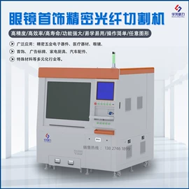 激光切割机;激光加工;激光焊机