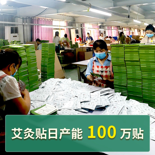 Miaoaitang boxed knee patch, home moxibustion ginger warm moxibustion mugwort patch, manufacturer wholesale mugwort joint patch