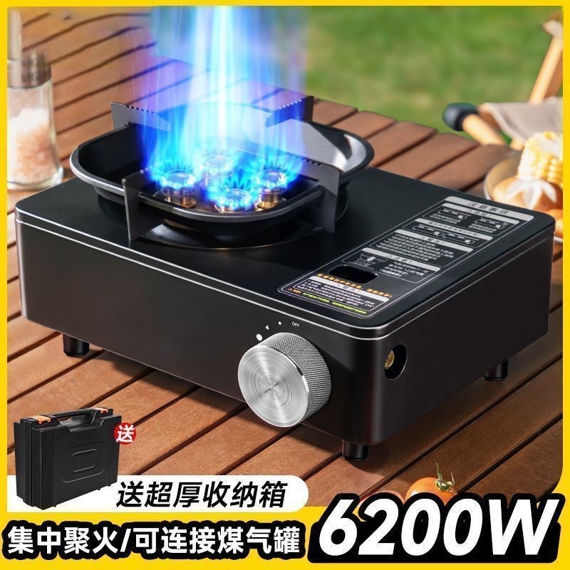 猛火卡式炉户外便携式四星炉头煮茶炉火锅燃气炉磁炉气灶露营炉具