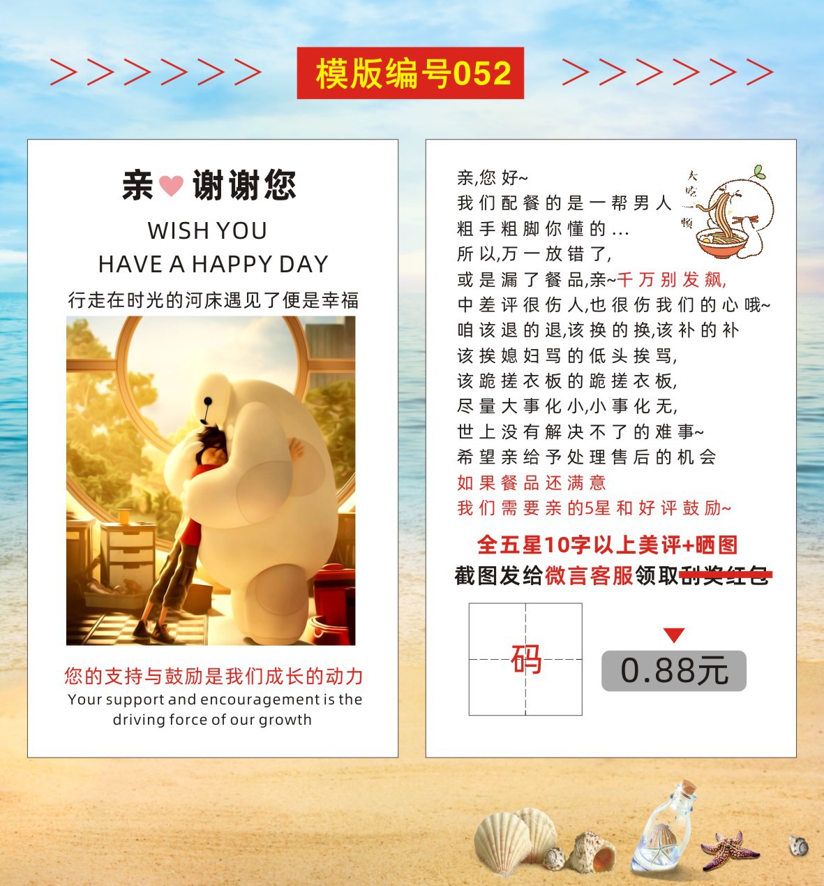 04好评卡50-59+设计文件-2023-01-29-新修改