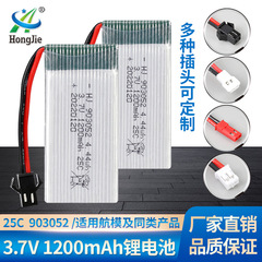 3.7V 1200mAh Lithium Battery X5SW Drone Accessory 25C High Rate 903052 Hobby Battery