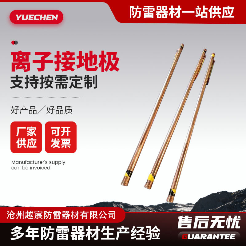 防腐复合铜覆钢接地棒镀铜接地极纯铜离子接地棒铜包钢离子接地极