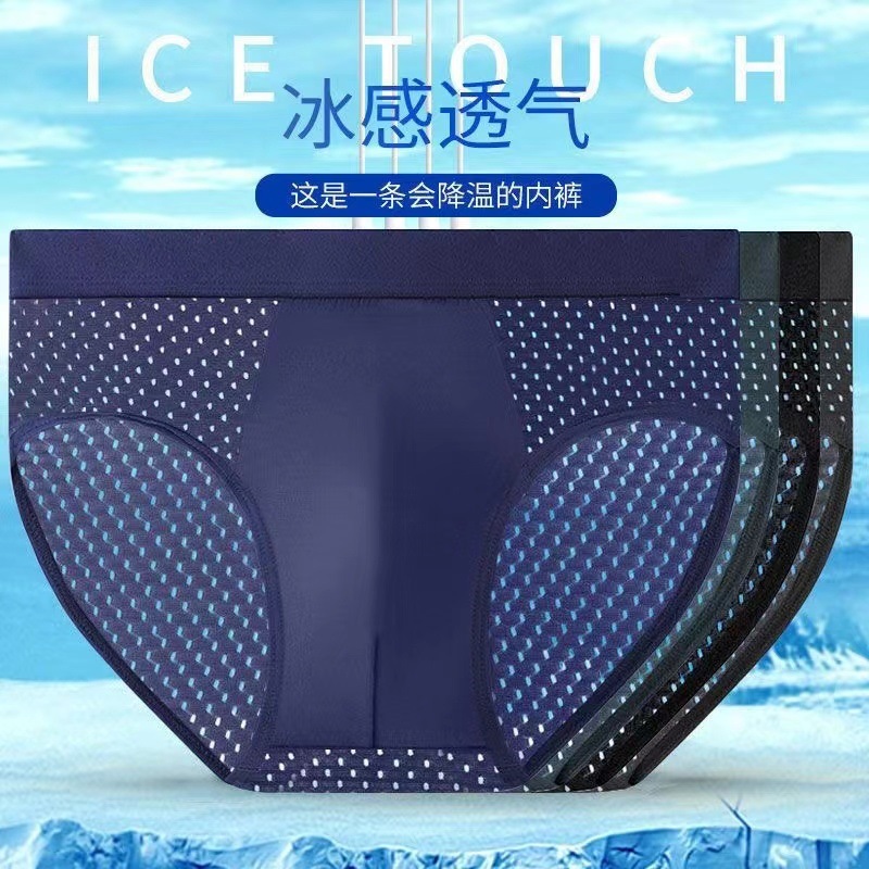 Men's quick-drying mesh briefs, made of ice silk, breathable and refreshing for summer.