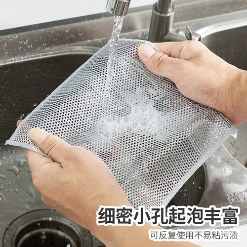 Steel wire dishcloth rag silver wire cleaning cloth grid non-stick oil kitchen stove dishwashing pot cleaning cloth decontamination