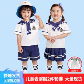 幼儿园园服夏装英伦学院风小学生校服夏季毕业照短袖纯棉儿童班服