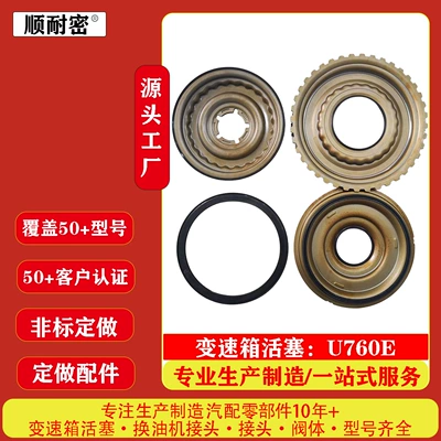 Transmission Piston Package Sürətlər qutusu