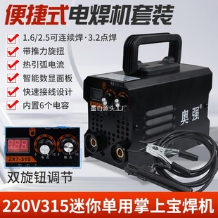 Welding Machine 220V315 Household Smart Micro Copper Dc Mini Portable Small Welding Machine Full Set New Set