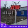 工地建筑扬尘环保检测仪