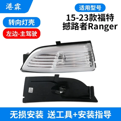 reflective frame steering lamp shade, Rear mirror/rearview mirror assembly - turn-signal-housing-main-driver