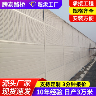 Sound barrier bridge metal sound insulation wall elevated residential sound insulation screen light rail railway highway sound barrier manufacturer