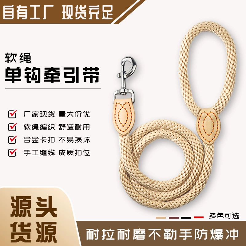 Товары для домашних собак для маленьких, средних и крупных собак, товары для домашних животных с одним крючком из пеньковой веревки, не затягивающийся поводок, поводок для собак.