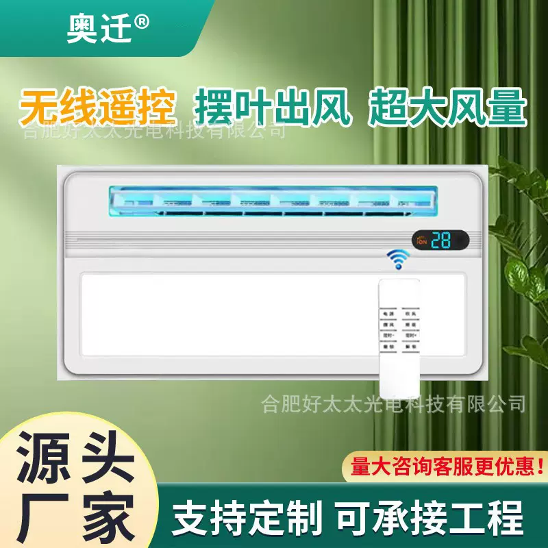卫生间厨房凉霸照明二合一冷霸集成吊顶冷风扇带换气浴霸智能冷霸
