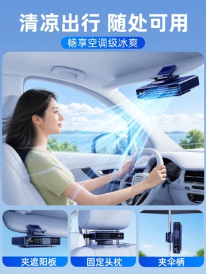 Automotive air conditioning, Rechargeable Car-Mounted Cooling Mini Air