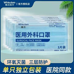 医療用外科マスク使い捨て医療マスク三層防護独立包装医療看護規格品メーカー直販