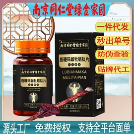 代用/养生茶;非处方滋补膏;其他休闲食品