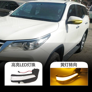 Suitable for Toyota fortuner innova HILUX REVO rearview mirror running water turn signal passer