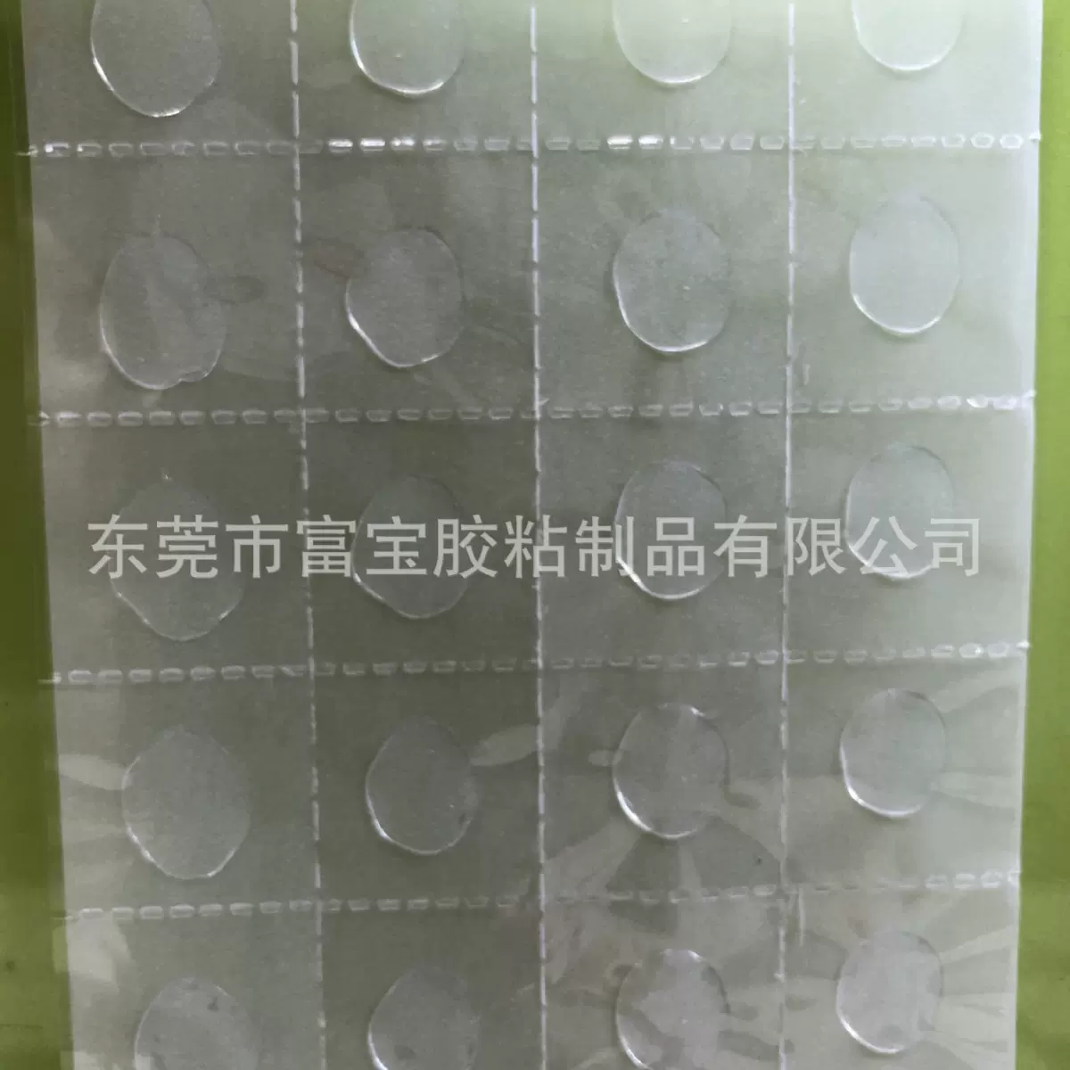 厂家直销透明超粘双面胶点 可移无痕气球胶点 婚庆圆点鼻涕点胶