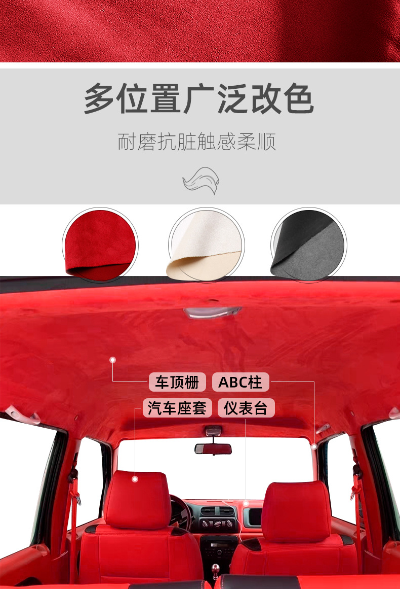 Car Ceiling Cloth Repair Deerskin Velvet Interior Fabric Modification Ab Column Seat Leather Renovation Suede Cloth Wholesale