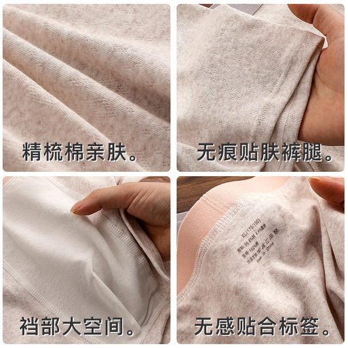 60 pairs of Xinjiang long-staple cotton men's mid-rise antimicrobial breathable men's straight-leg pants invisible men's underwear oxck