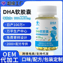 dha藻油软胶囊批发蓝帽保健食品oem代加工DHA藻油核桃油凝胶糖果