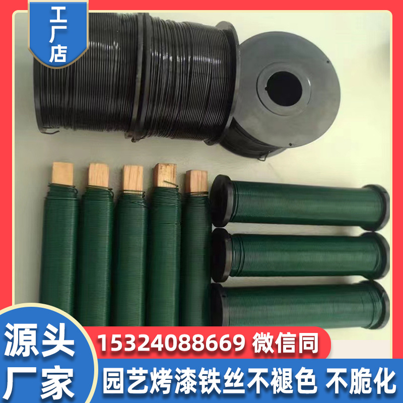 22号烤漆木棒卷丝涂漆圣诞铁丝园艺绑线源头工厂