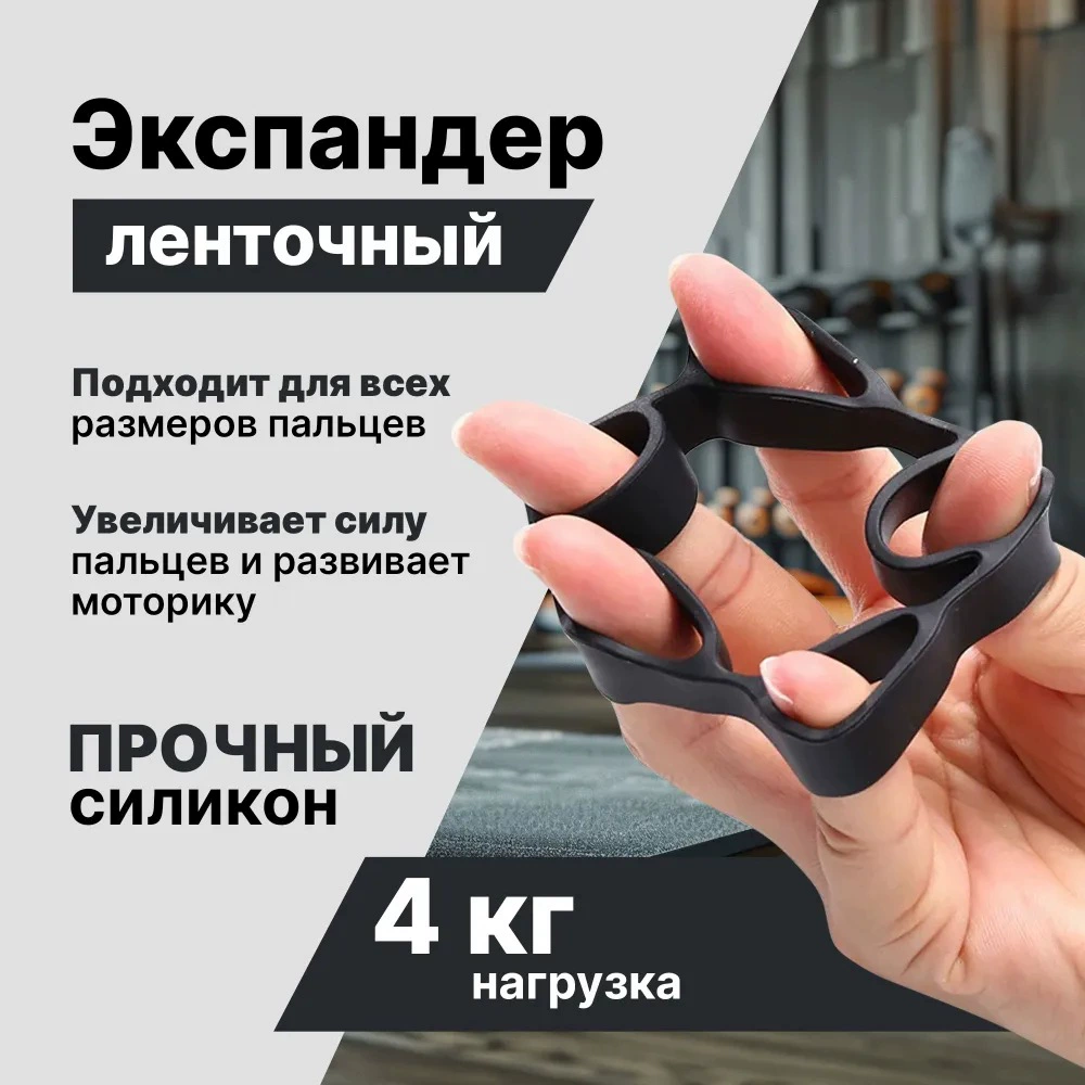 Набор для тренировки силы хвата: тренажёр для мужской руки, запястья и пальцев, регулируемый счётчик повторений, реабилитационные упражнения