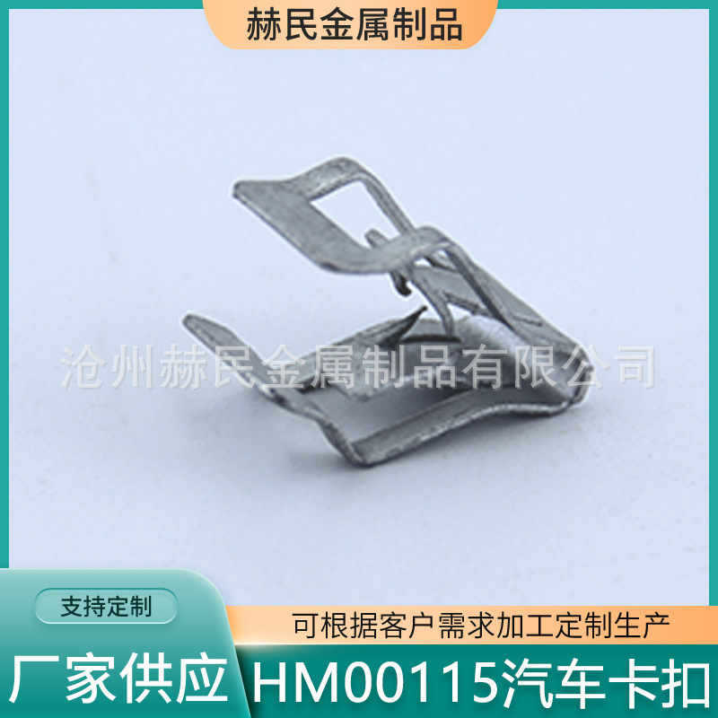 HM0115汽车固定前后牌照底座金属卡扣卡子座扣簧铁加厚防锈