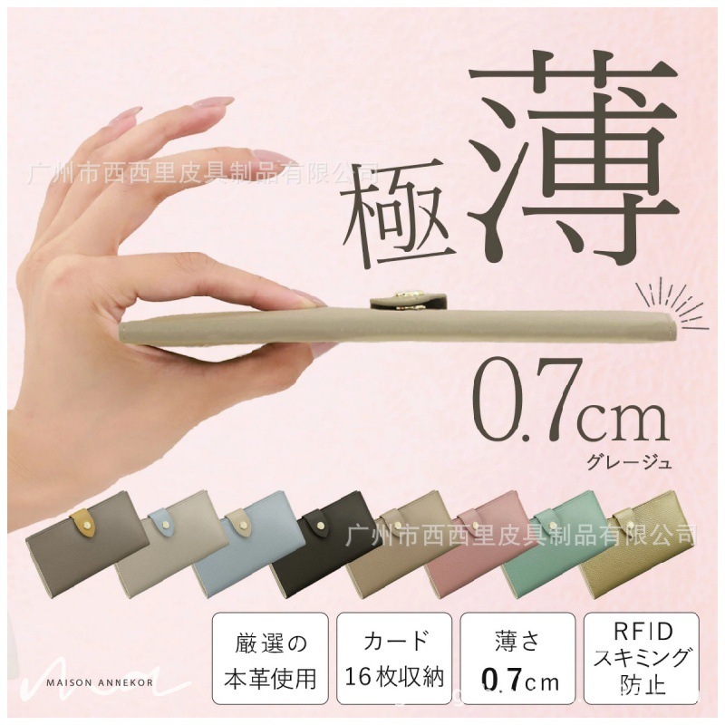 乐天日式真皮超薄女士钱包荔枝纹 按扣撞色大钞位多卡位长款钱包|undefined