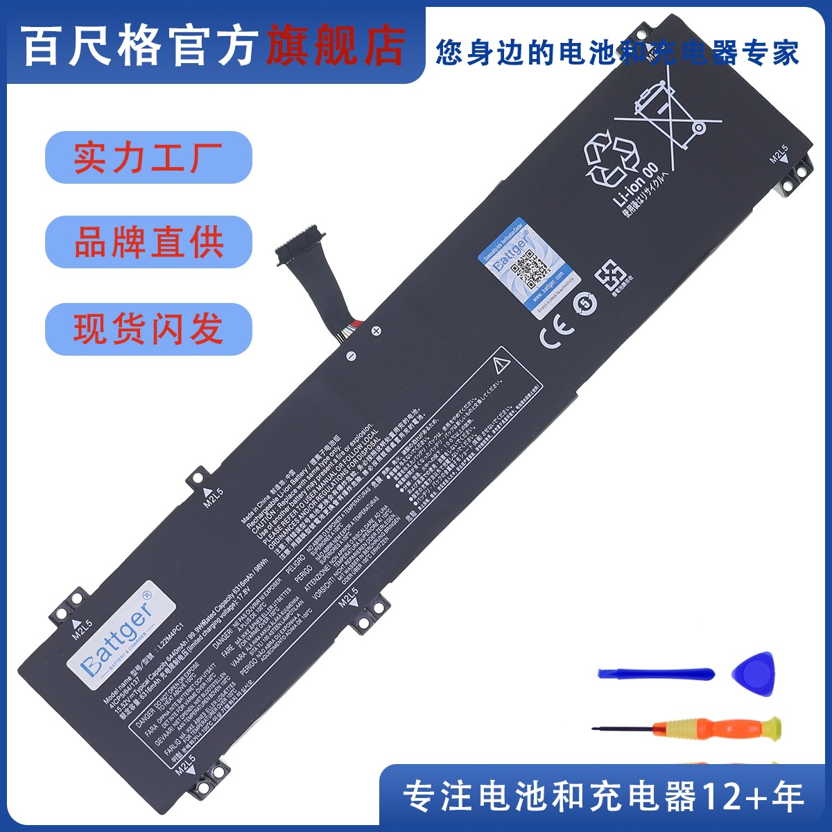 L22M4PC1 L22X4PC1 适用 拯救者2023款R/Y9000K ARHA8 笔记本电池