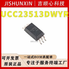 UCC23513DWYR SOIC-6、8V および 12V UVLO オプション付き絶縁ゲート ドライバ オリジナル