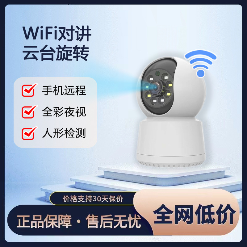 Monitor Camera for Home Use, 360-Degree Night Vision, Can Connect to Mobile Phone, High-Definition Surveillance Camera, 360-Degree Rotation Without Blind Spots Monitor Camera for Home Use, 360-Degree Night Vision, Can Connect to Mobile Phone, High-Definition Surveillance Camera, 360-Degree Rotation Without Blind Spots