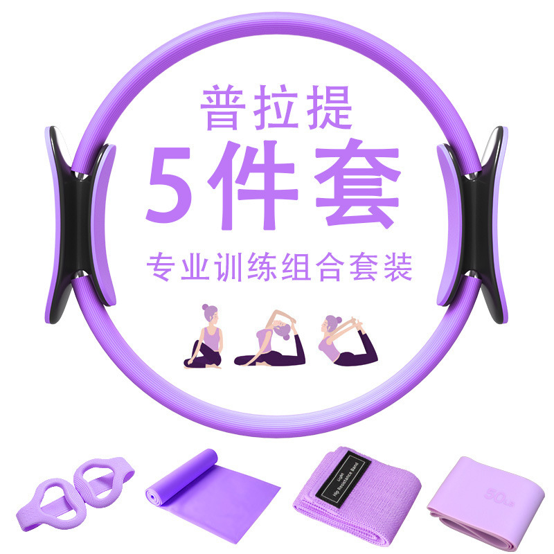 新款普拉提套装跨境热销瑜伽圈瑜伽必备拉力带弹力绳瑜伽环组合|undefined