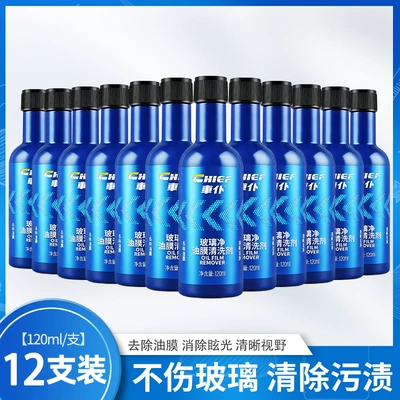 Remover for Car Windows, Glass agent - 12-bottles-of-glass-oil-film-cleaner