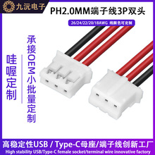 ���lPH2.0���Ӿ�3P ����26/24/22/20/18AWG늄�܇�B�Ӿ� �p�^����