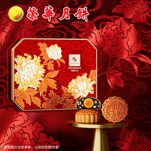 荣华月饼厂家0EM月饼荣华黑芝麻月饼礼盒月饼送礼月饼团购批发