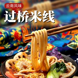 其他方便食品;米粉米线;待煮面条