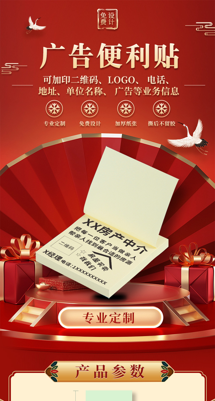 广告便利贴3_01.jpg