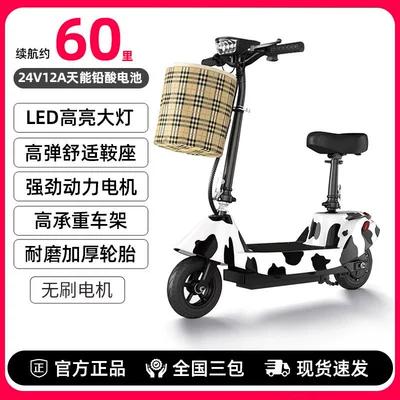 Qatlanan elektrik skuterlər | Men's and Women's Pedal Parent-Child - cow-color-brushlesswith-tianneng-batterybattery-life-about-50-60-miles-24v