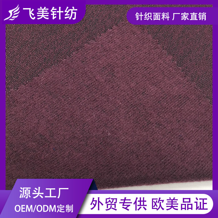 热销面料布料制造商人造丝涤纶拉丝粗针针织面料
