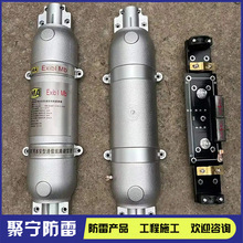 南京光缆避雷器 井下综合通讯防雷箱 矿用本安型光缆一体化避雷器