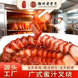 批发正宗广式蜜汁叉烧肉加热即食餐饮商用烧腊熟食港式风味叉烧肉