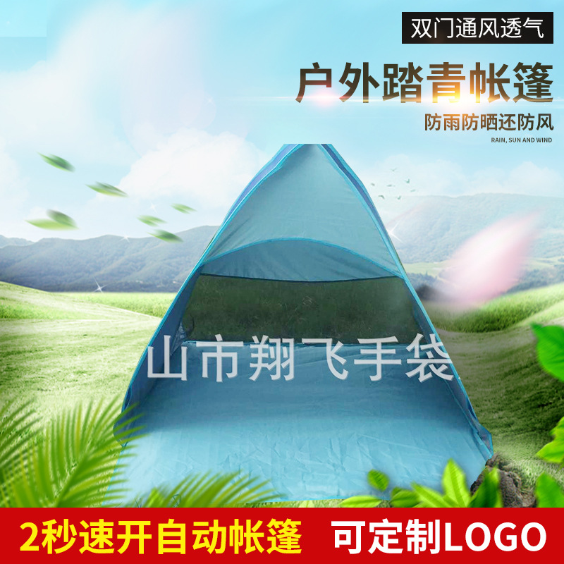 Foldable beach travel tent