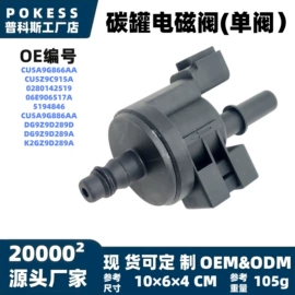 车身及附件;汽车水管;水箱