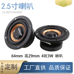 2.5インチ64mm円形反対側古銅盆bluetoothオーディオスピーカー52mm外磁4ユーロ3wマルチメディアスピーカー